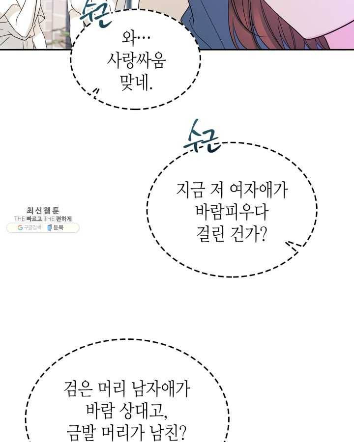 인소의 법칙 106화 17