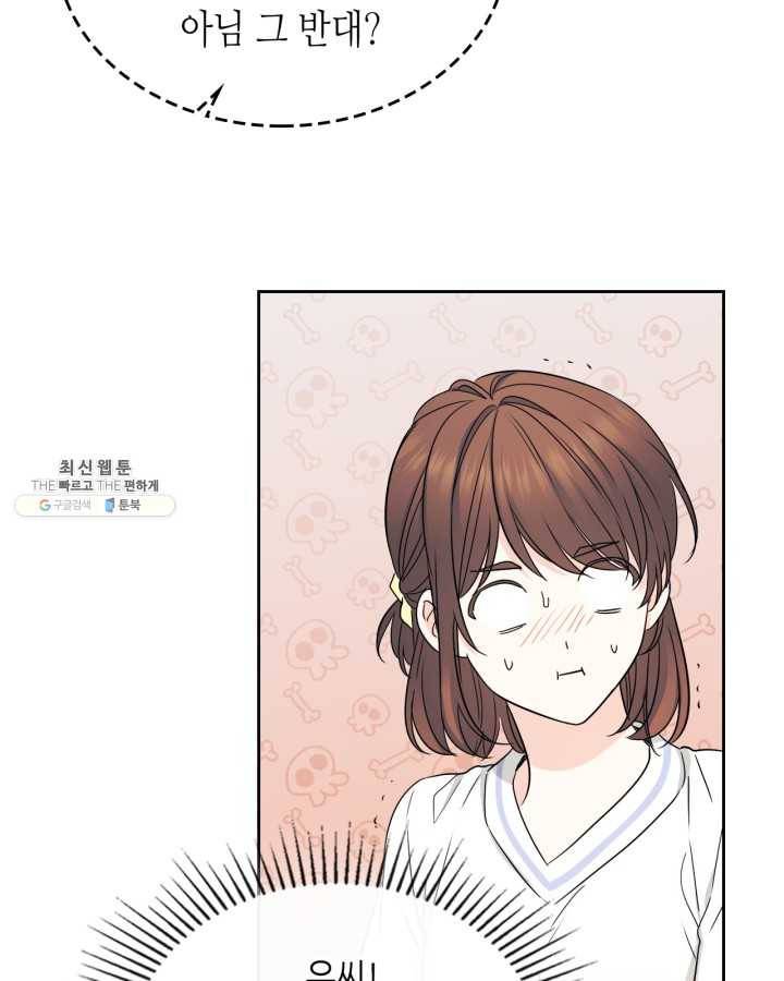 인소의 법칙 106화 18