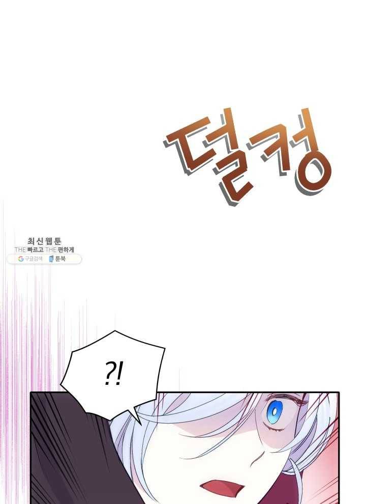 폭군의 보호자는 악역 마녀입니다 40화 1