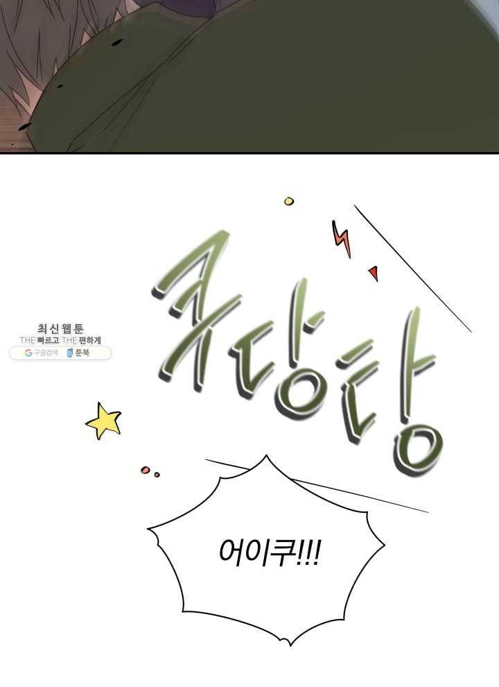 폭군의 보호자는 악역 마녀입니다 40화 5