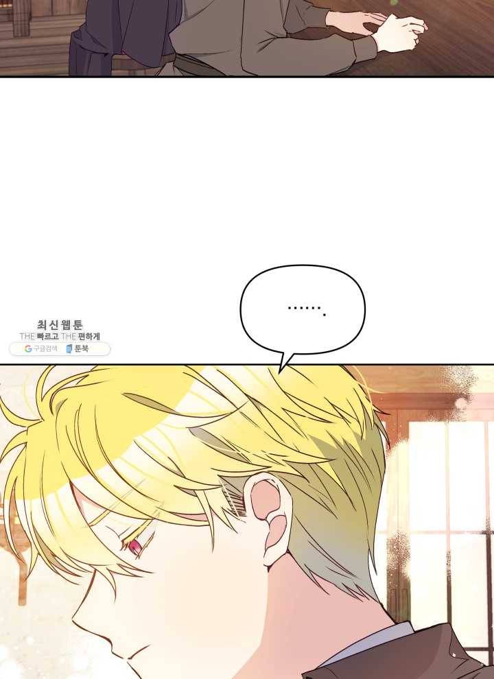 폭군의 보호자는 악역 마녀입니다 40화 17