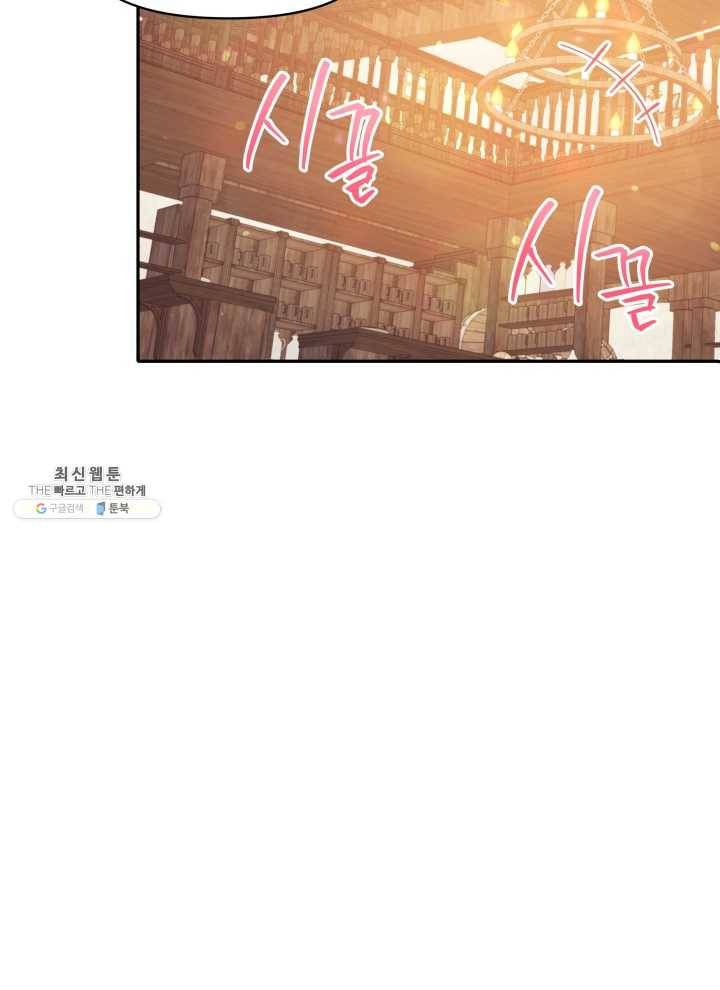 폭군의 보호자는 악역 마녀입니다 40화 20