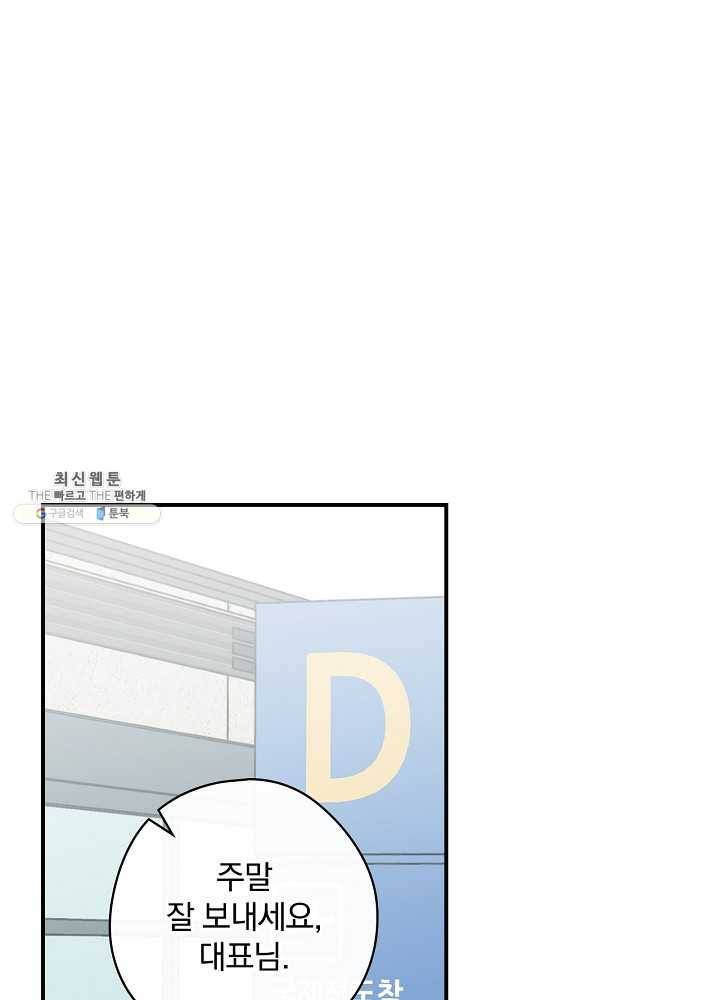 봄의 에스프레소 33화 1