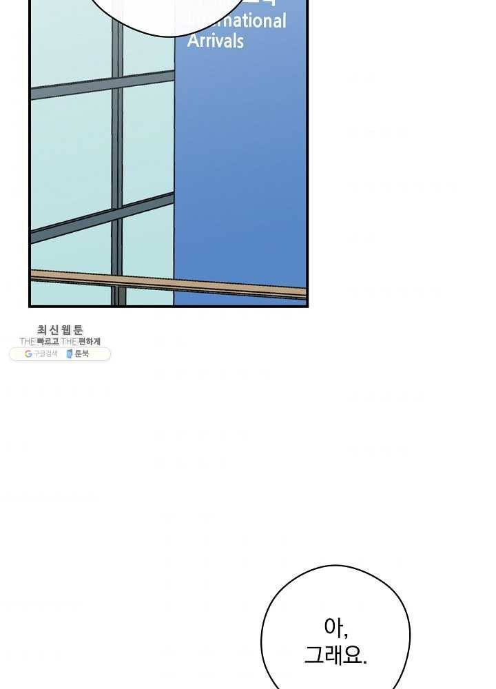 봄의 에스프레소 33화 2