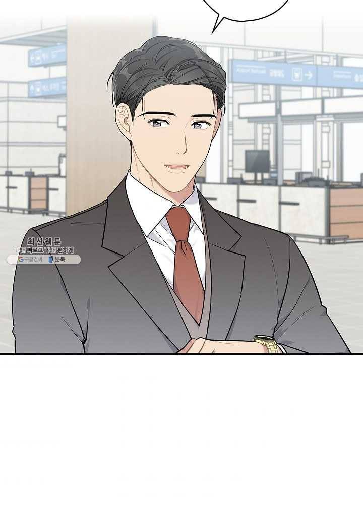 봄의 에스프레소 33화 3
