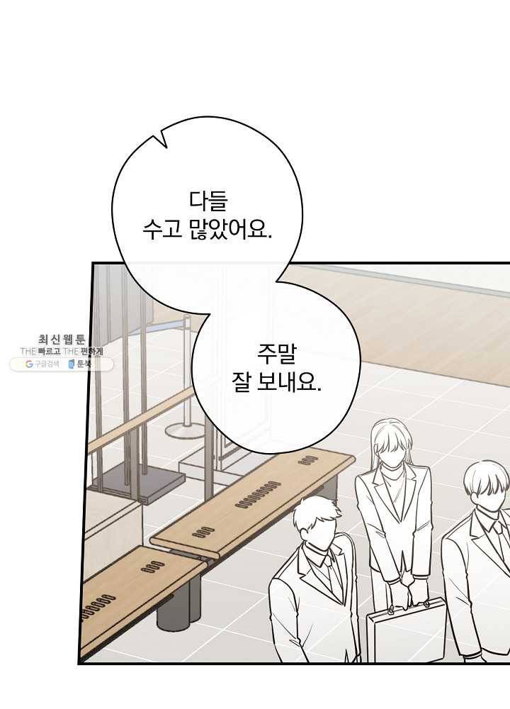 봄의 에스프레소 33화 4