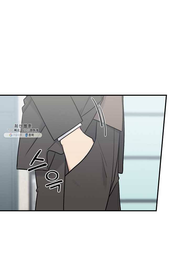 봄의 에스프레소 33화 5