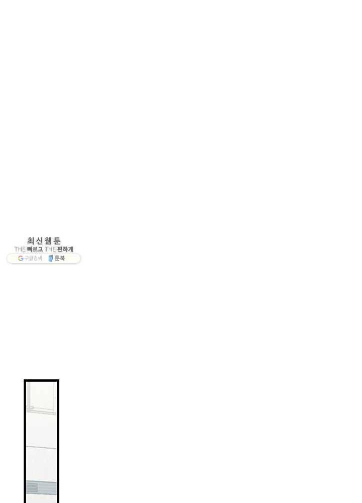 봄의 에스프레소 33화 7