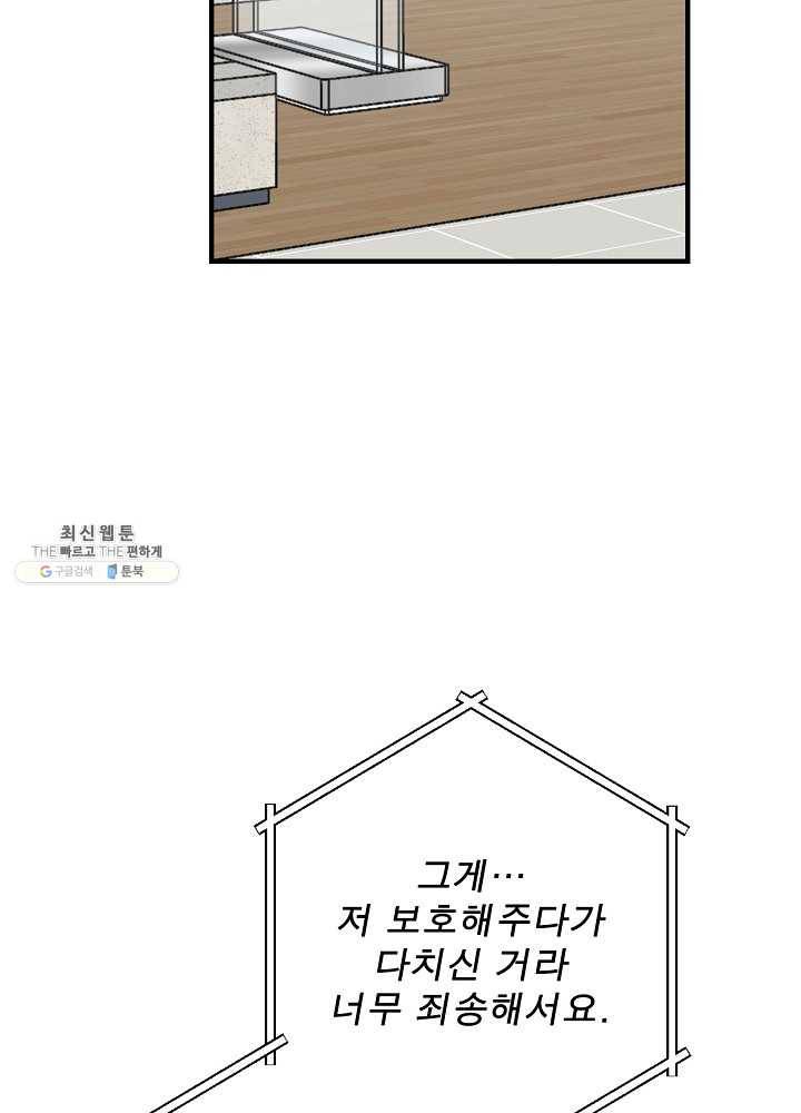 봄의 에스프레소 33화 9