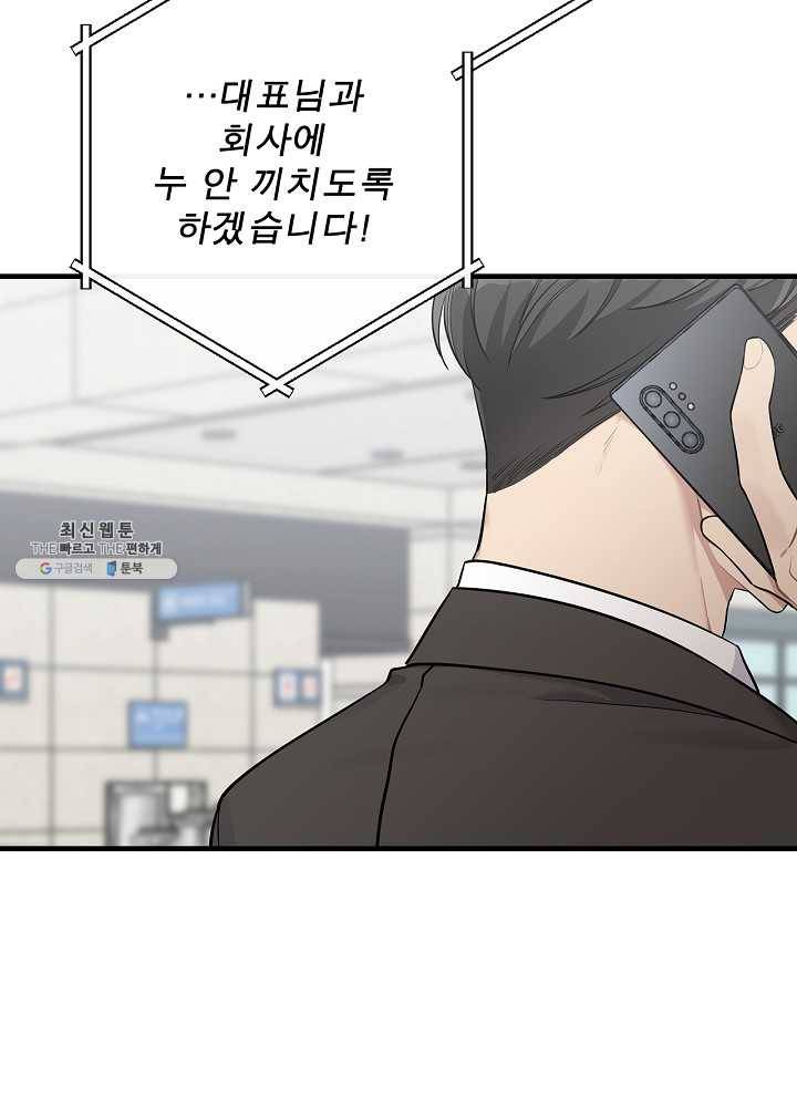 봄의 에스프레소 33화 10