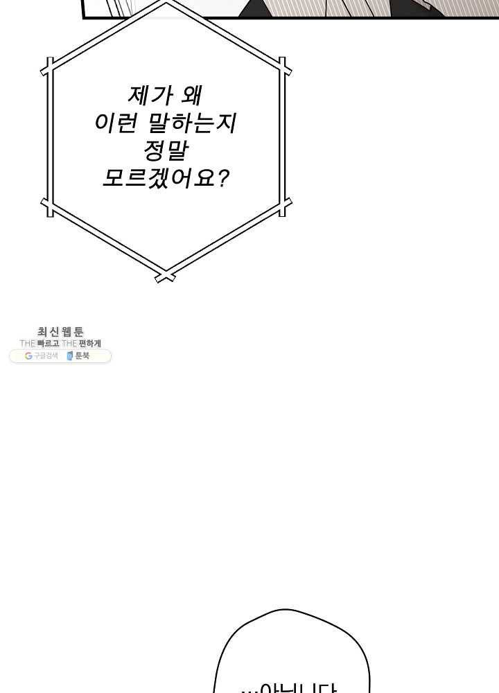 봄의 에스프레소 33화 12