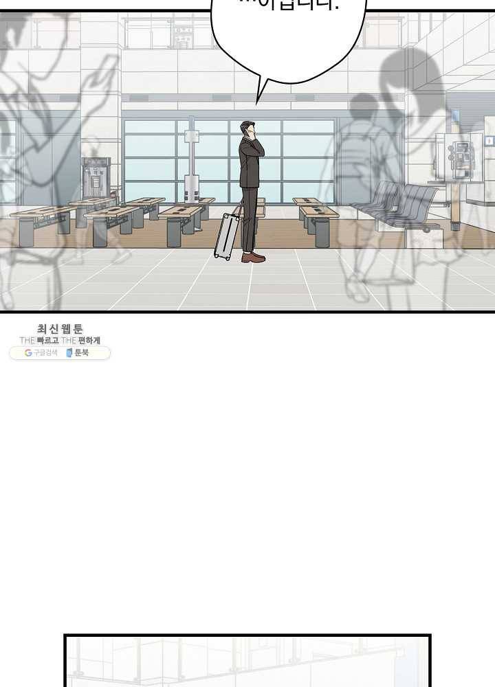 봄의 에스프레소 33화 13