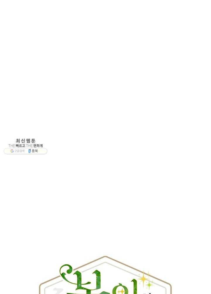 봄의 에스프레소 33화 15