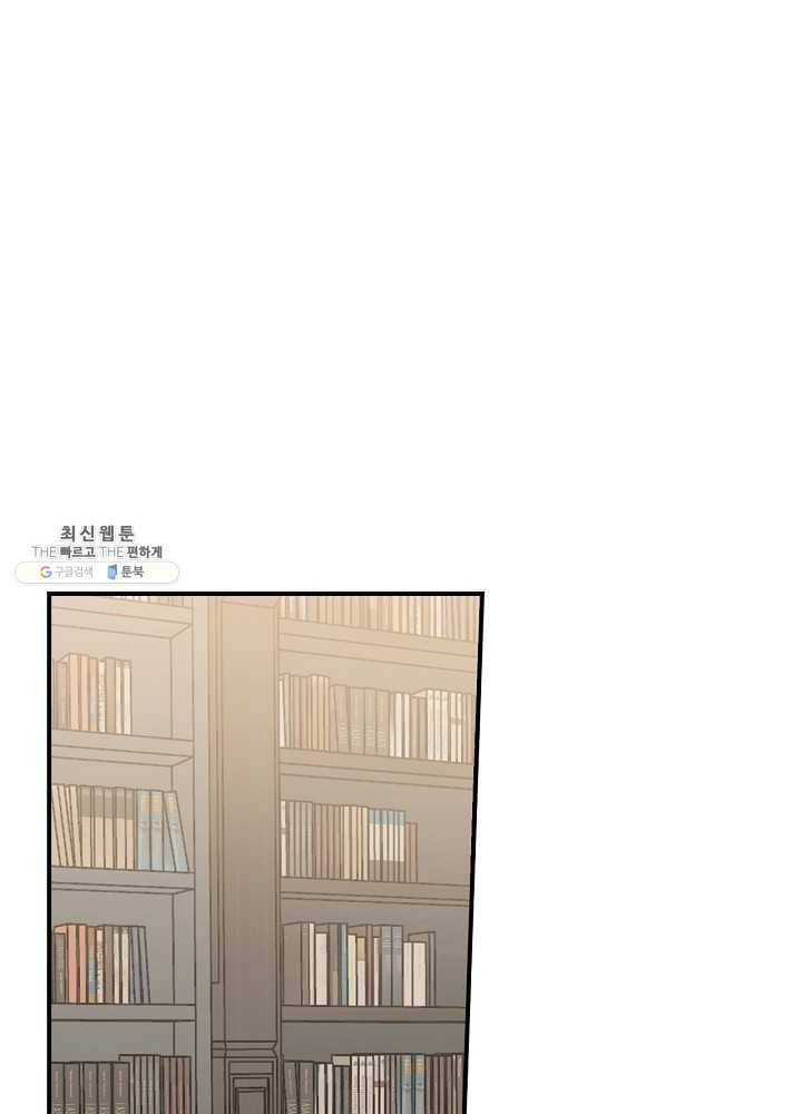 봄의 에스프레소 33화 17