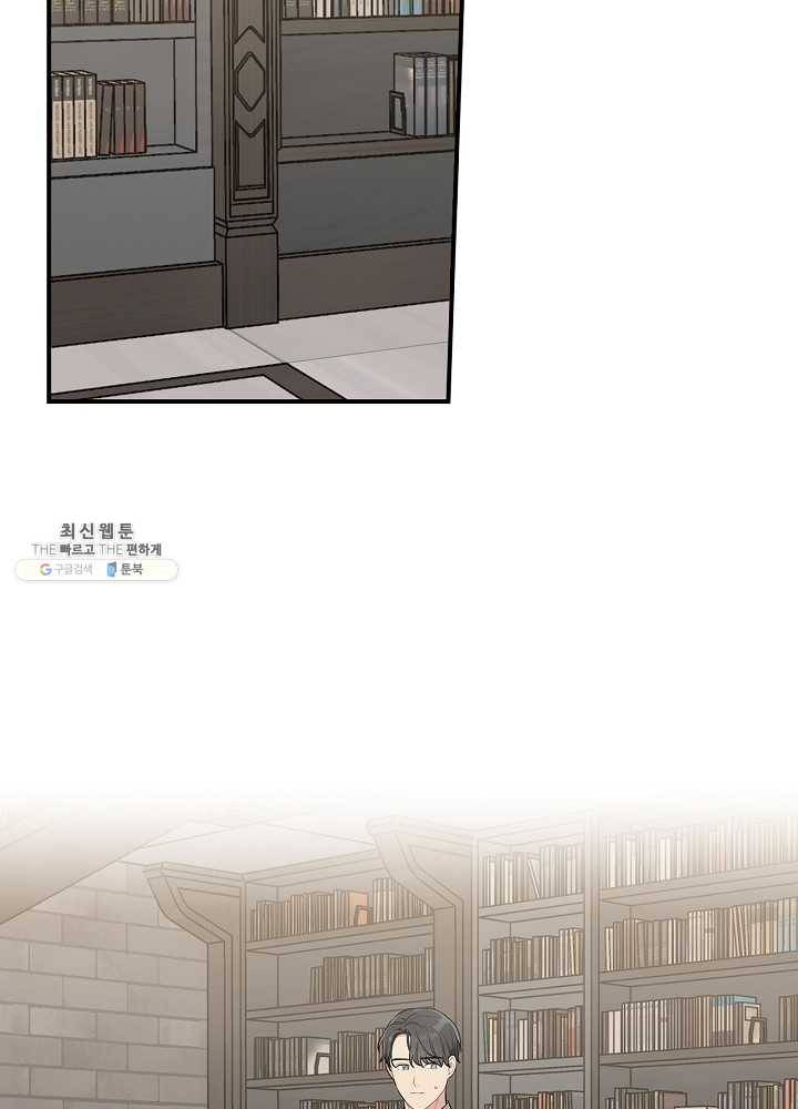 봄의 에스프레소 33화 18