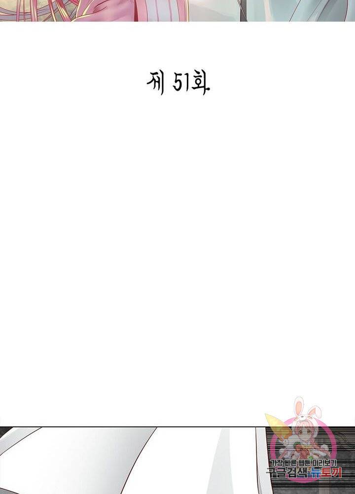 수련만 삼천년 51화 2