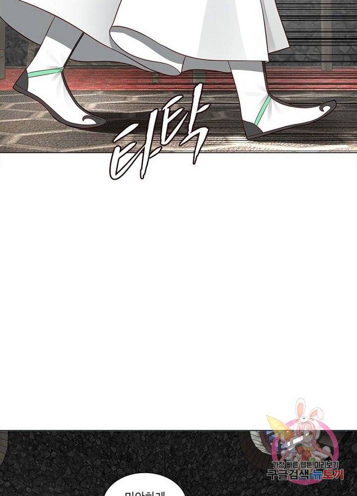 수련만 삼천년 51화 3