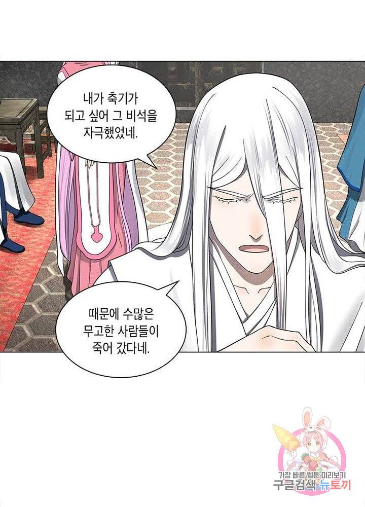 수련만 삼천년 51화 7