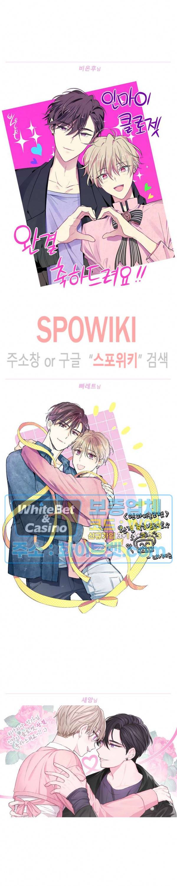 인 마이 클로젯 시즌3 후기 5