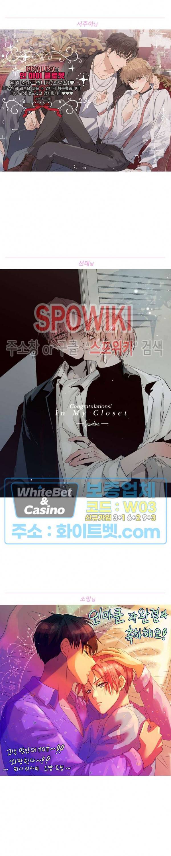 인 마이 클로젯 시즌3 후기 6