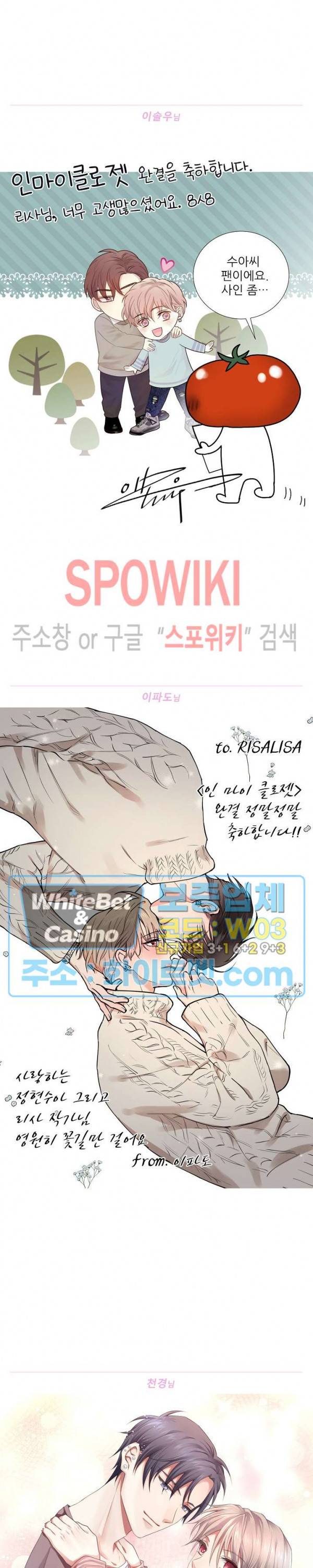 인 마이 클로젯 시즌3 후기 8