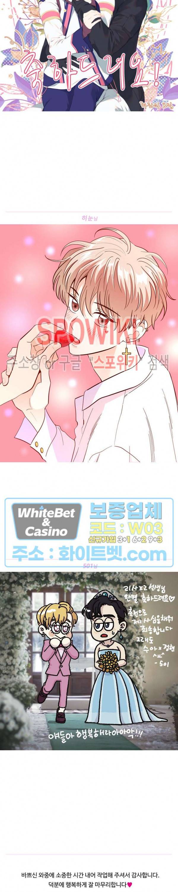 인 마이 클로젯 시즌3 후기 11