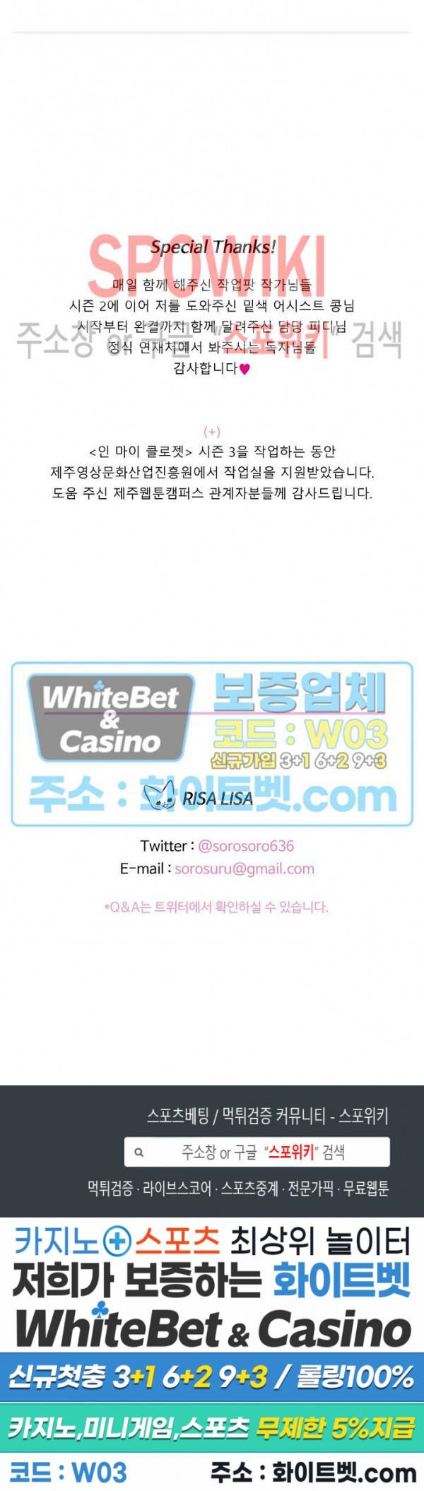 인 마이 클로젯 시즌3 후기 12