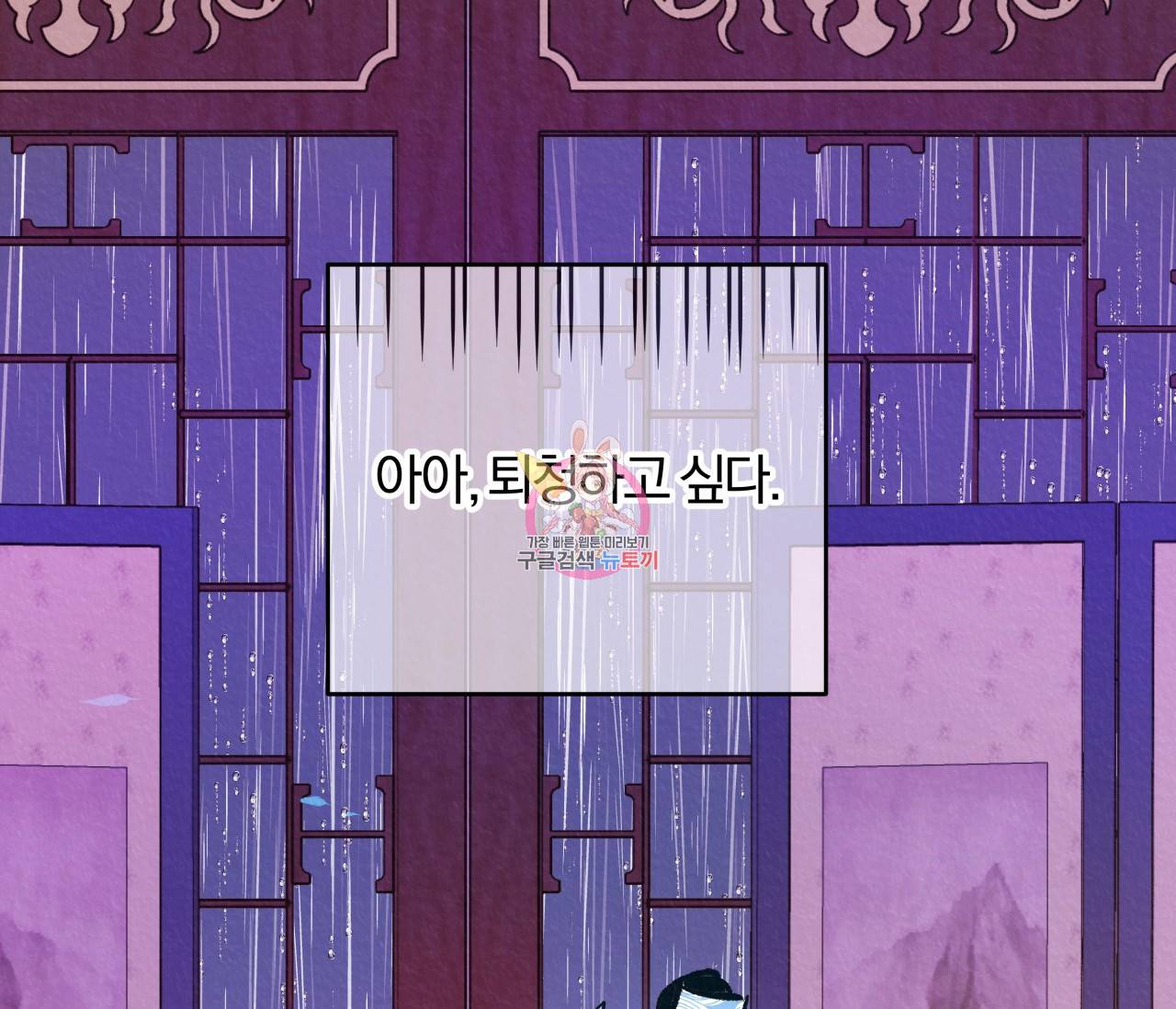 후안무치 외전 1화 1
