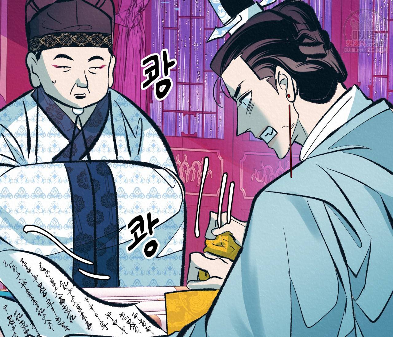 후안무치 외전 1화 11