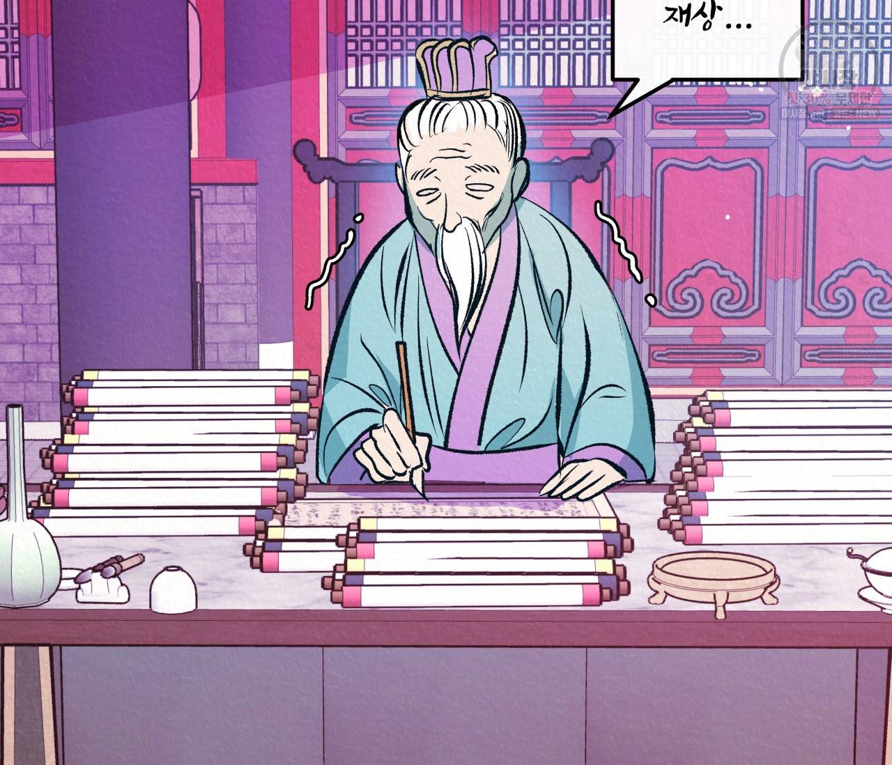 후안무치 외전 1화 19