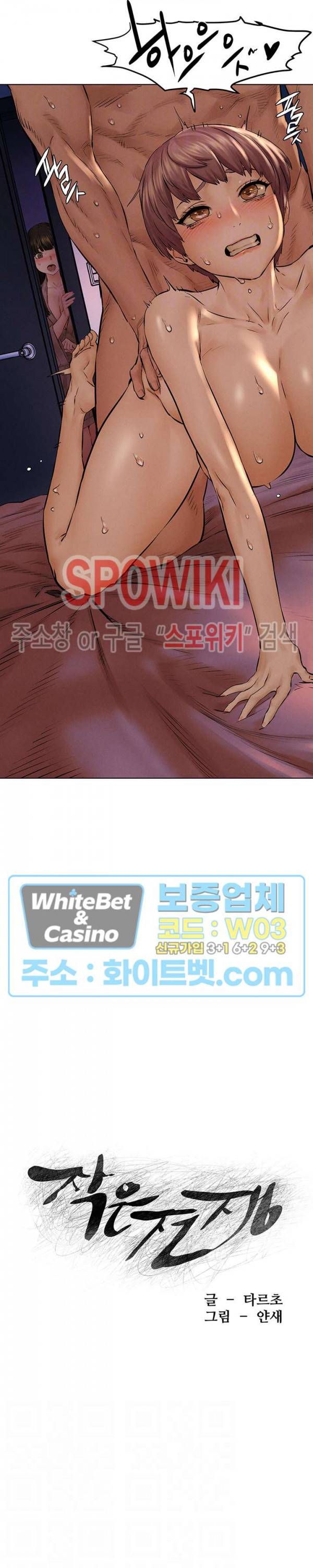 작은 전쟁 117화 3