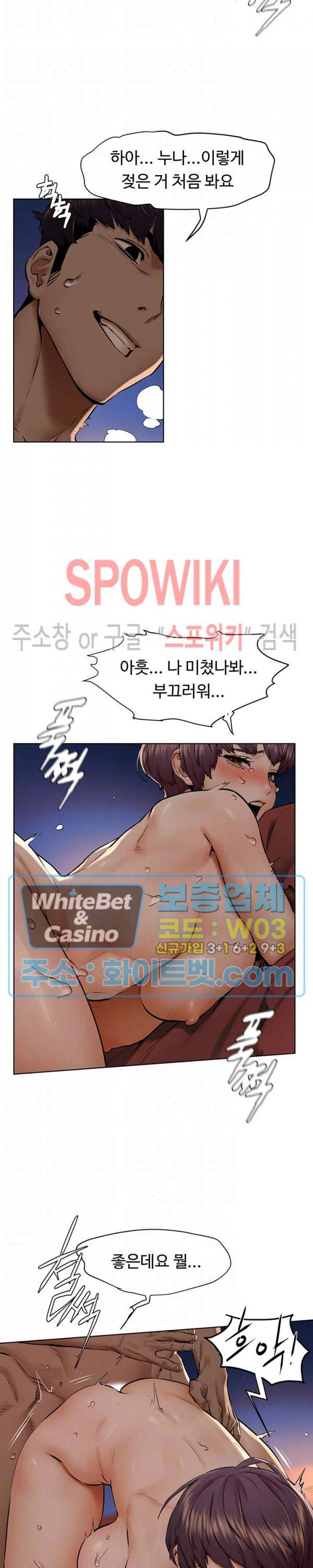 작은 전쟁 117화 5