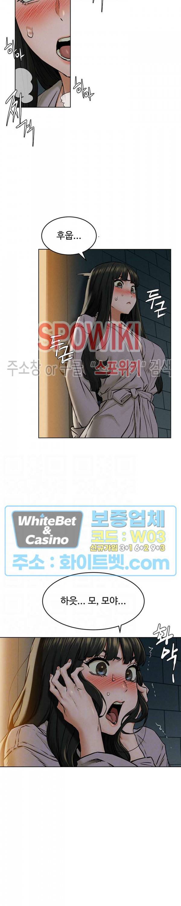 작은 전쟁 117화 7