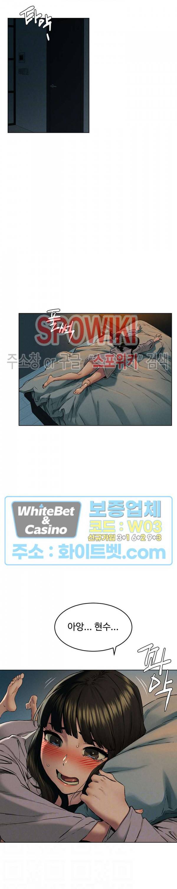 작은 전쟁 117화 8