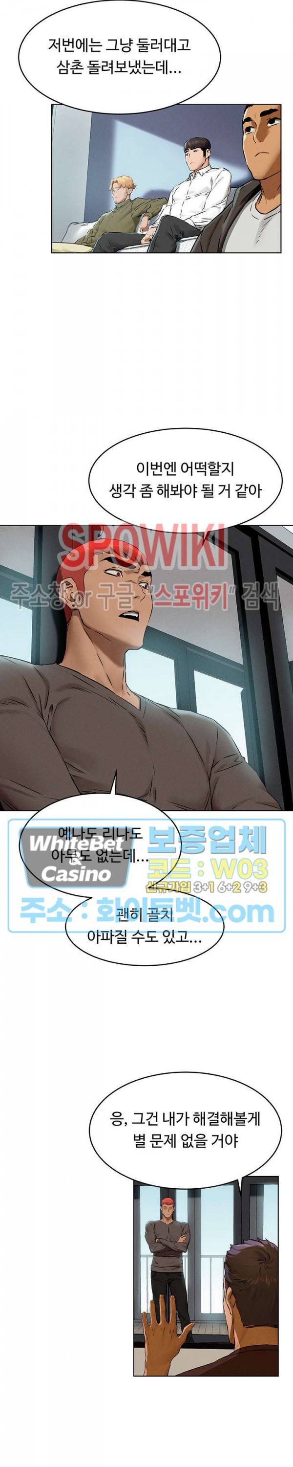 작은 전쟁 117화 10