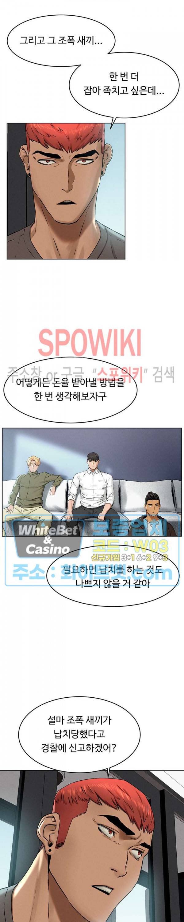 작은 전쟁 117화 11