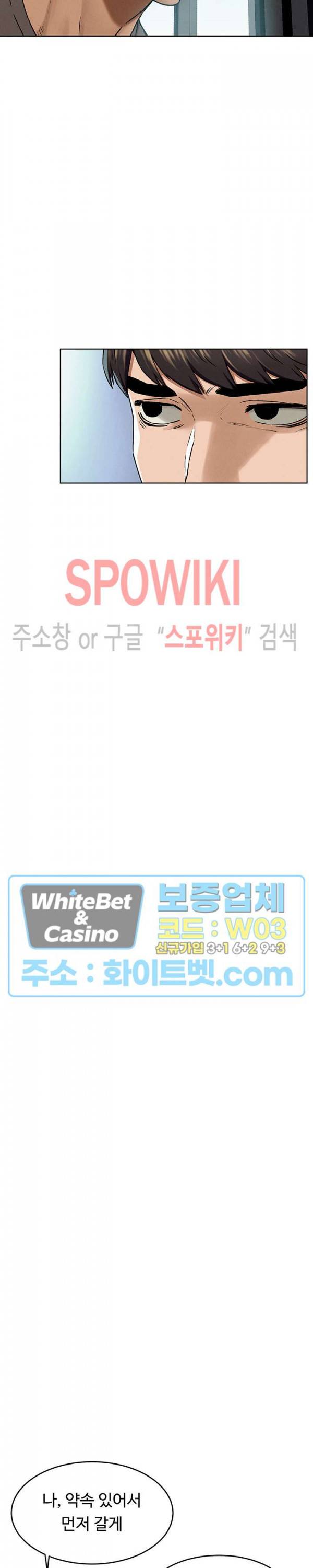 작은 전쟁 117화 12