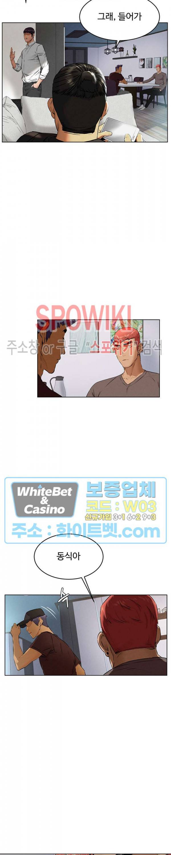 작은 전쟁 117화 13