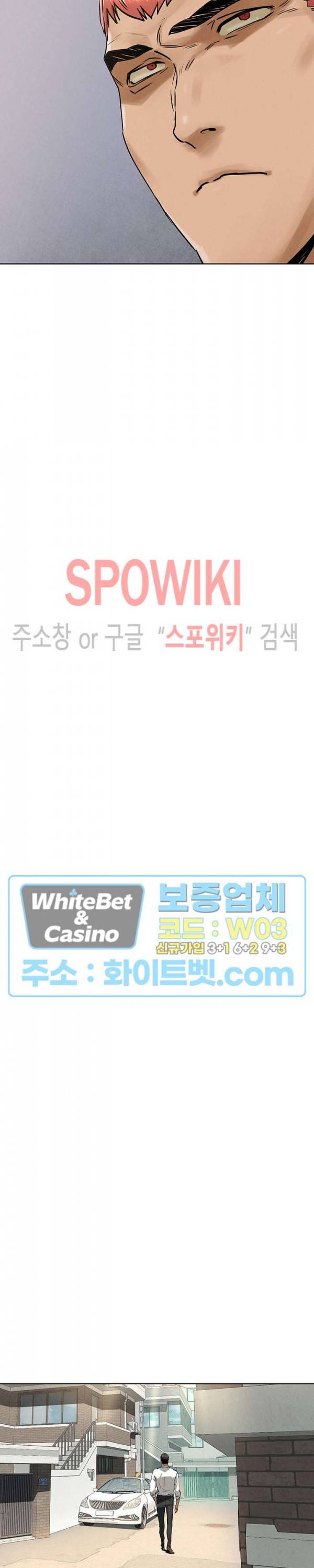 작은 전쟁 117화 14
