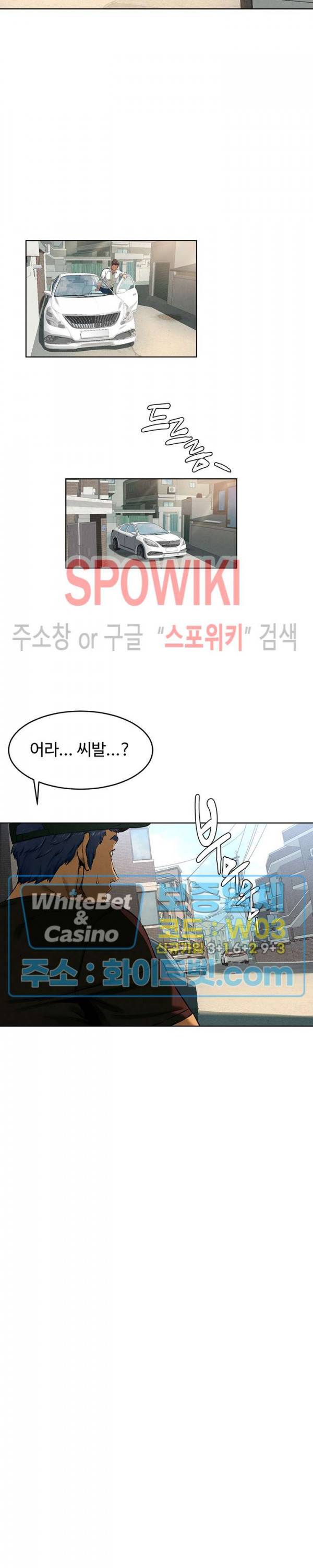 작은 전쟁 117화 15