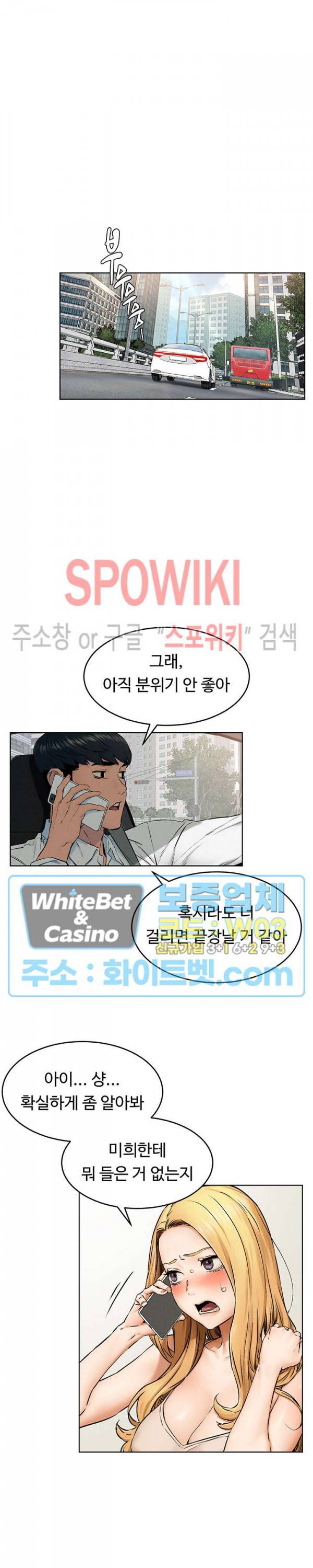작은 전쟁 117화 16