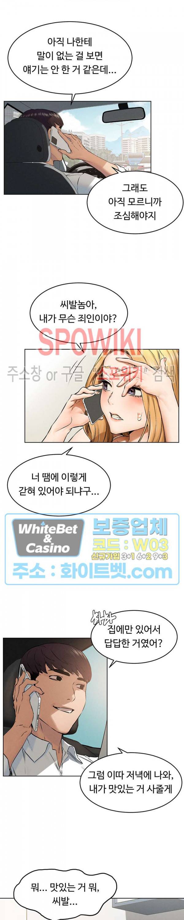 작은 전쟁 117화 17