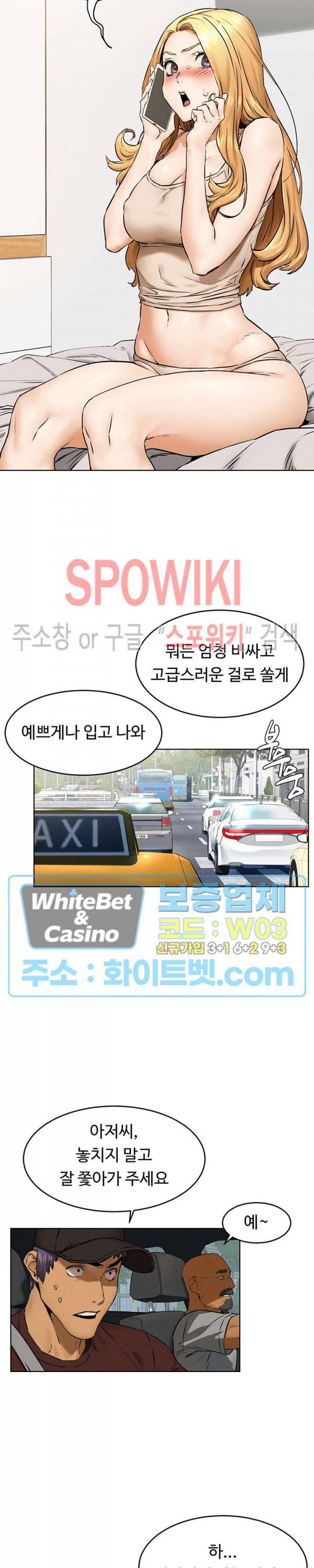 작은 전쟁 117화 18