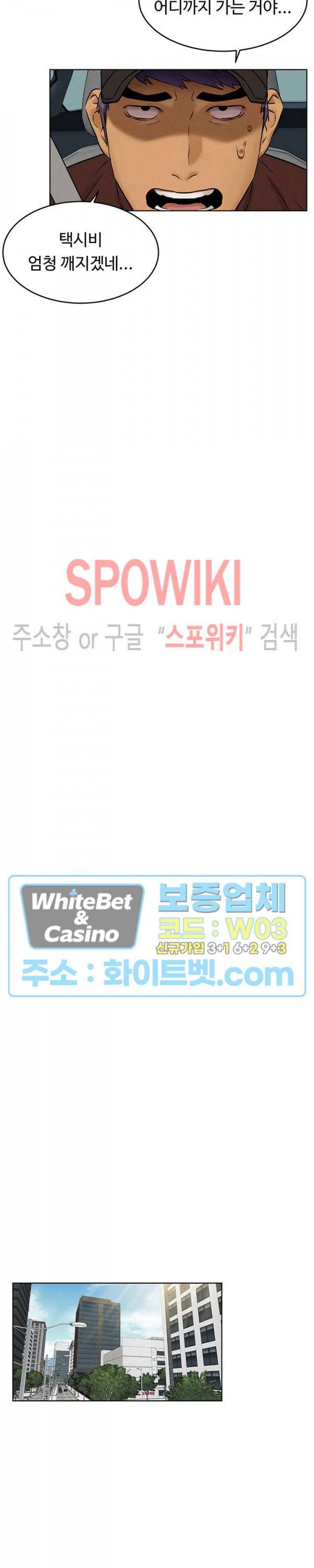 작은 전쟁 117화 19