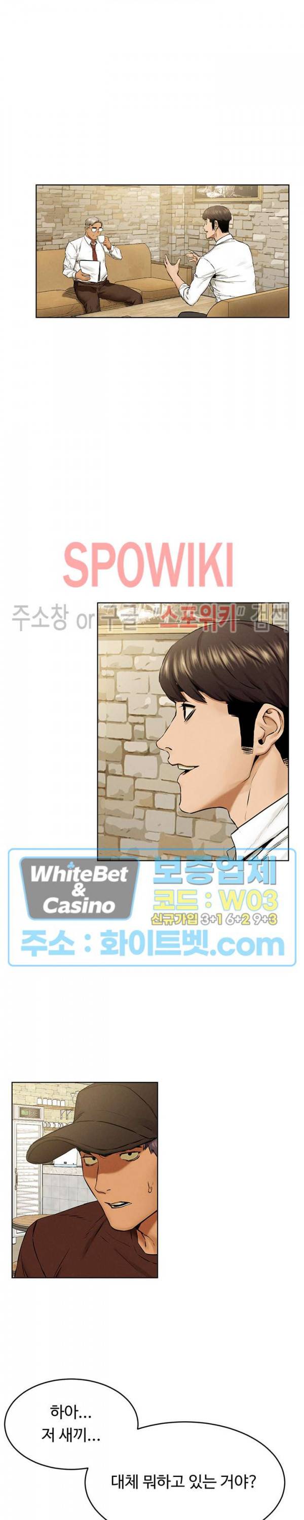 작은 전쟁 117화 20