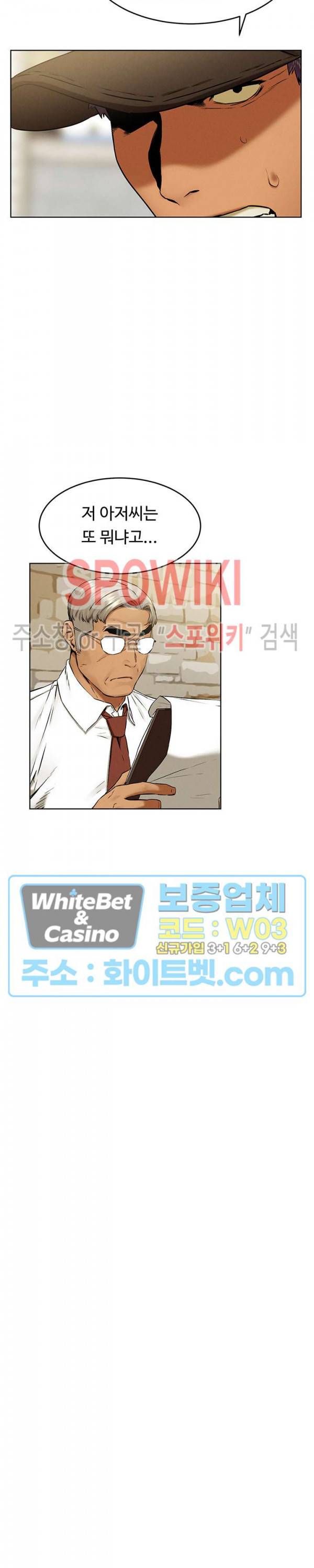 작은 전쟁 117화 21