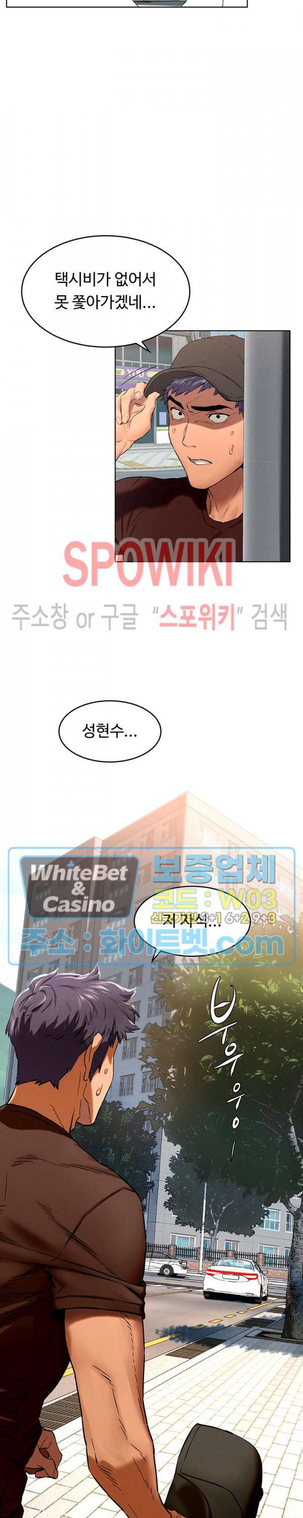 작은 전쟁 117화 23