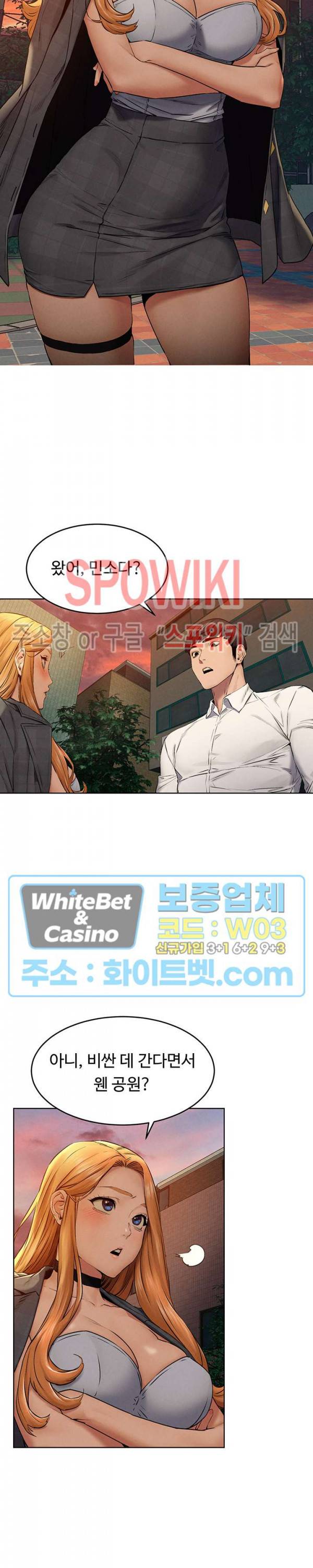 작은 전쟁 117화 26