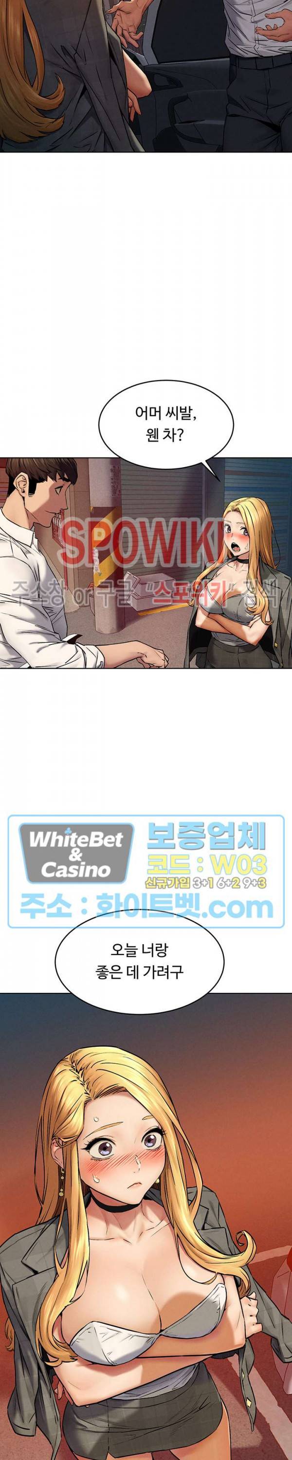 작은 전쟁 117화 28