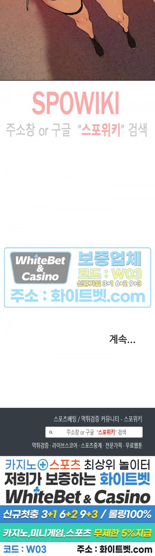 작은 전쟁 117화 29